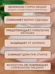 Синий мешки для бережной стирки белья, одежды в стиральной машине
