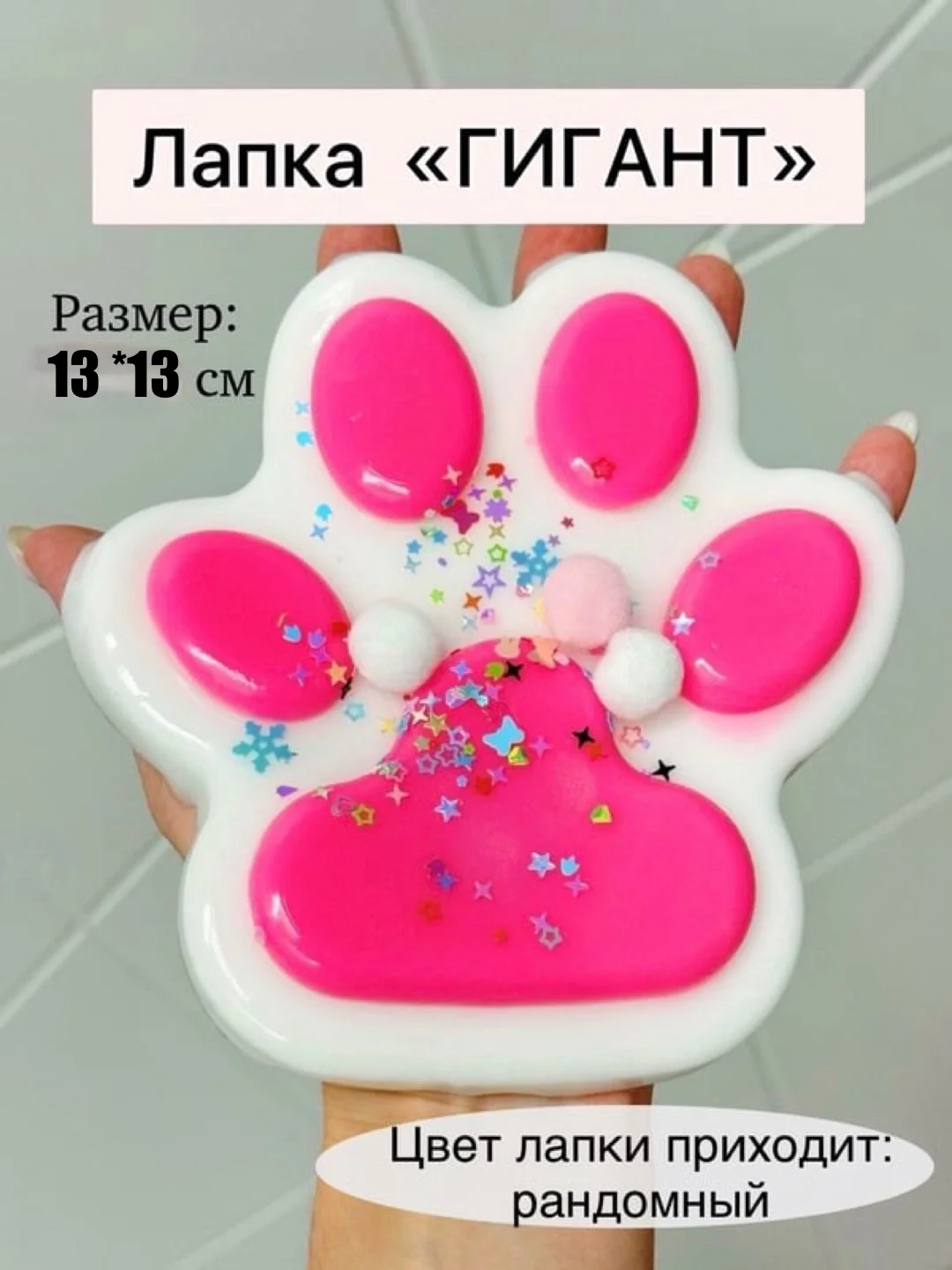 Серый меланж игрушки антистресс сквиш лапка Кошачья/таба лапа большая, котик/капибара/куроми/орео/хомяк