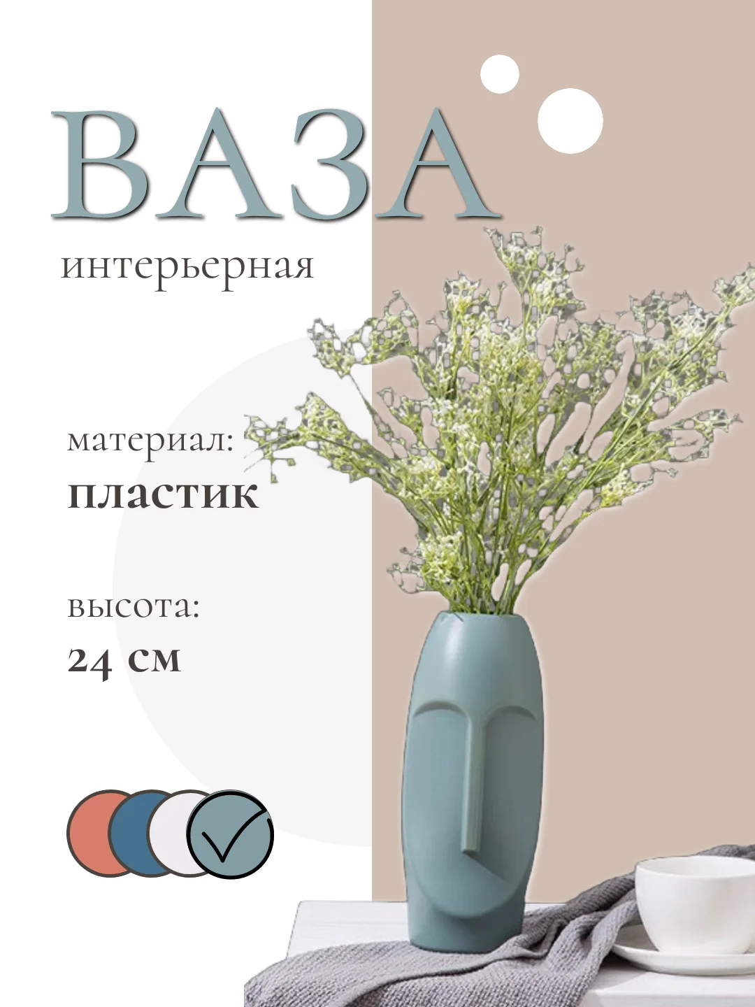 Серый ваза интерьерная в скандинавском стиле из пластика для цветов и сухоцветов