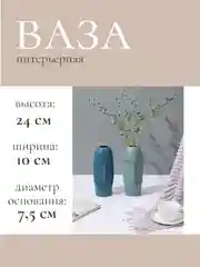 Серый ваза интерьерная в скандинавском стиле из пластика для цветов и сухоцветов