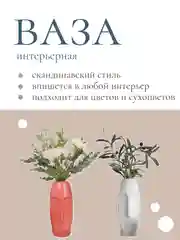 Медный ваза интерьерная в скандинавском стиле из пластика для цветов и сухоцветов