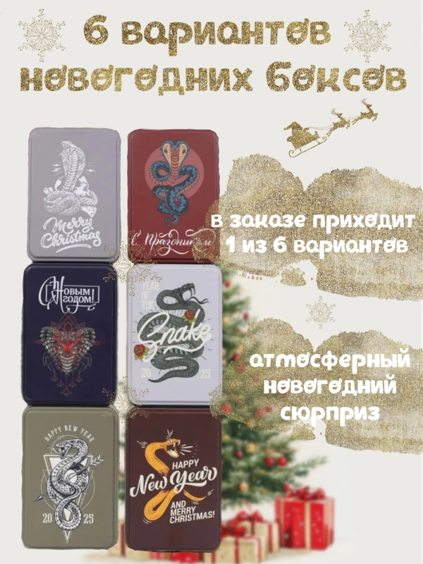 Носки новогодние мужские в подарочной упаковке на Новый год 3 пары