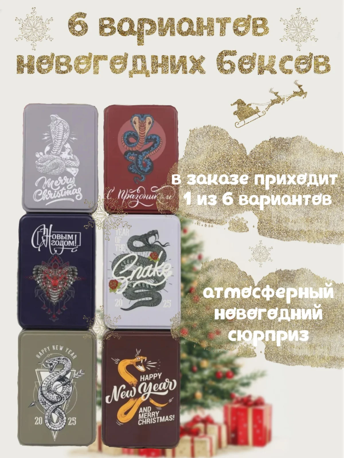 Разноцветный носки новогодние мужские в подарочной упаковке на Новый год 3 пары