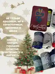 Разноцветный носки новогодние мужские в подарочной упаковке на Новый год 3 пары
