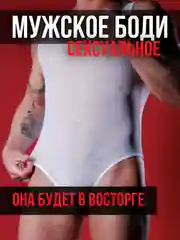 Белый мужские СТРИНГИ МУЖСКОЙ ЭРОТИЧЕСКИЙ КОСТЮМ КОСПЛЕЙ МАССАЖЕР ПРОСТАТЫ НАСАДКА НА ЧЛЕН КЛЯП