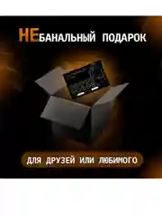 Купон (сертификат) на секс