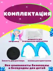 Набор для опытов выращивание кристаллов, подарок на новый год