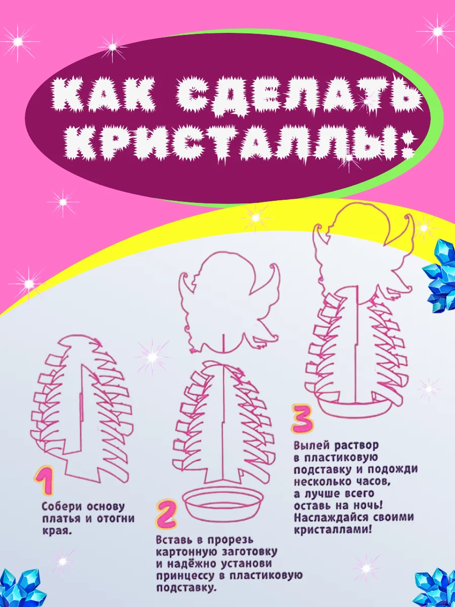 Набор для опытов выращивание кристаллов, подарок на новый год