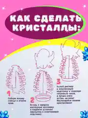 Набор для опытов выращивание кристаллов, подарок на новый год
