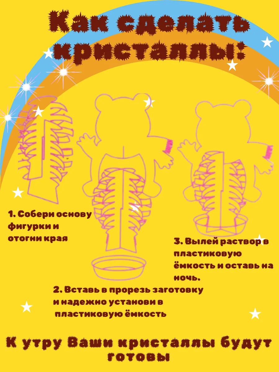 Оранжевый набор для опытов выращивание кристаллов, подарок на новый год