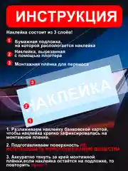 Красный наклейка на автомобиль "Царапины"