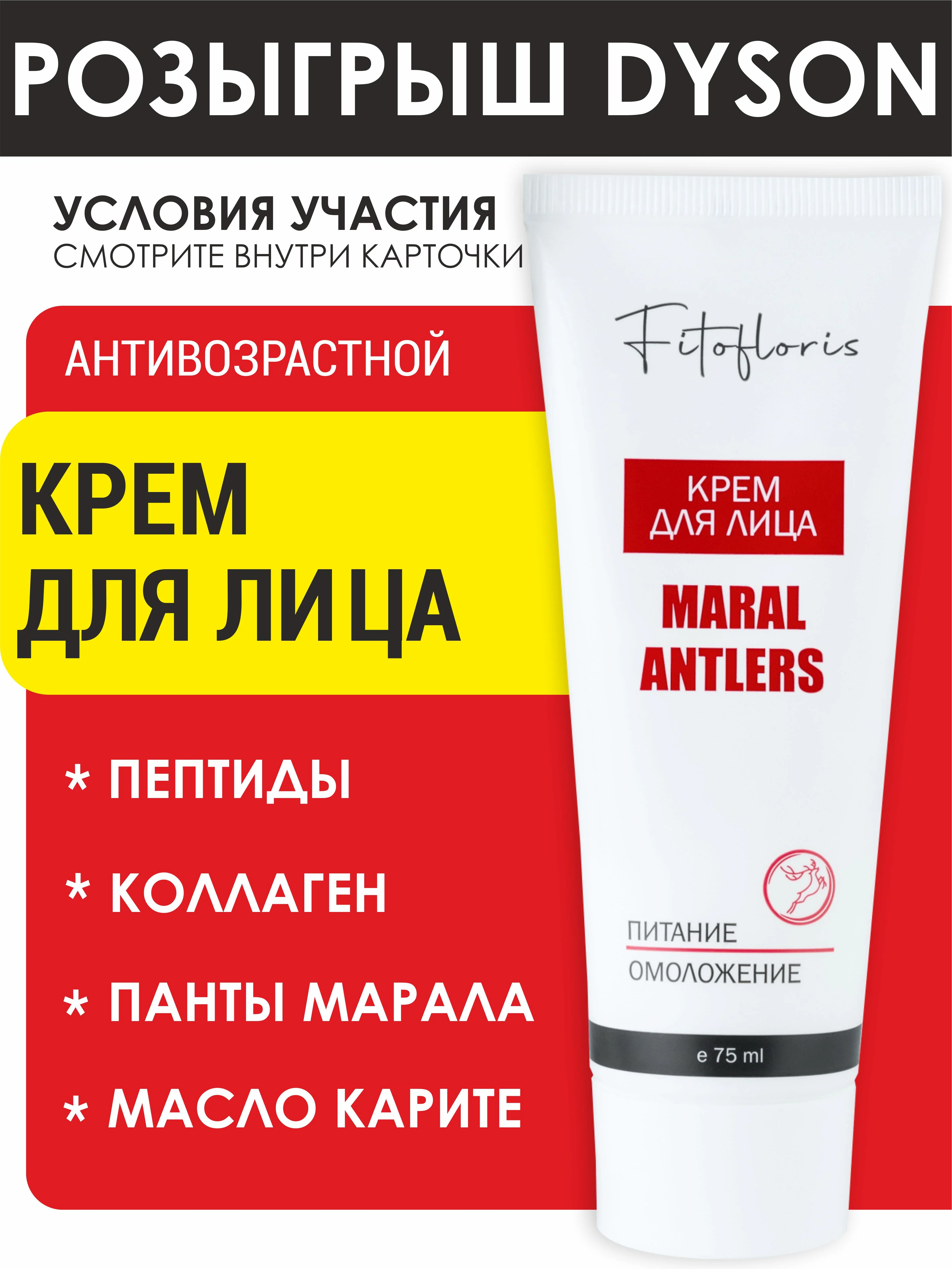 Антивозрастной крем для лица с пептидным комплексом, омолаживающий, от морщин, anti age