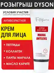 Антивозрастной крем для лица с пептидным комплексом, омолаживающий, от морщин, anti age