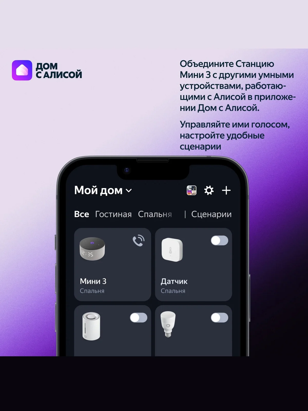 Серый умная колонка Яндекс Станция Мини 3 (12Вт) 2024 с часами и Алисой на нейросети YandexGPT