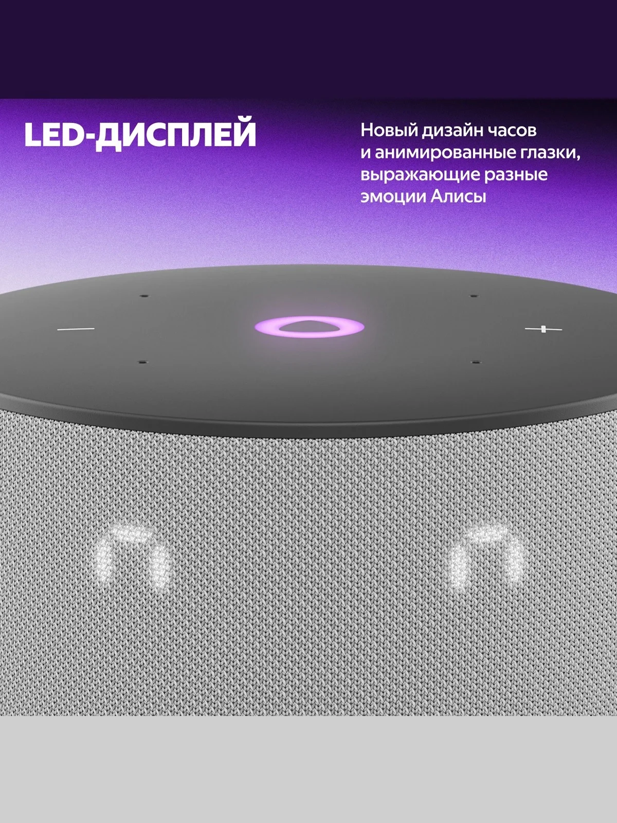 Серый умная колонка Яндекс Станция Мини 3 (12Вт) 2024 с часами и Алисой на нейросети YandexGPT