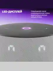 Серый умная колонка Яндекс Станция Мини 3 (12Вт) 2024 с часами и Алисой на нейросети YandexGPT