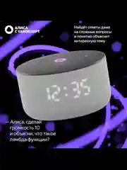 Серый умная колонка Яндекс Станция Мини 3 (12Вт) 2024 с часами и Алисой на нейросети YandexGPT