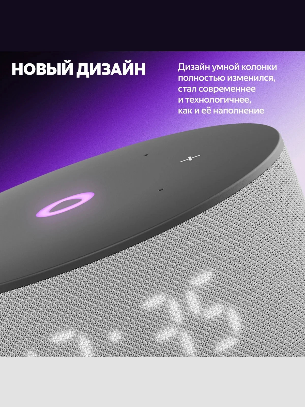Серый умная колонка Яндекс Станция Мини 3 (12Вт) 2024 с часами и Алисой на нейросети YandexGPT