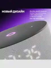 Серый умная колонка Яндекс Станция Мини 3 (12Вт) 2024 с часами и Алисой на нейросети YandexGPT