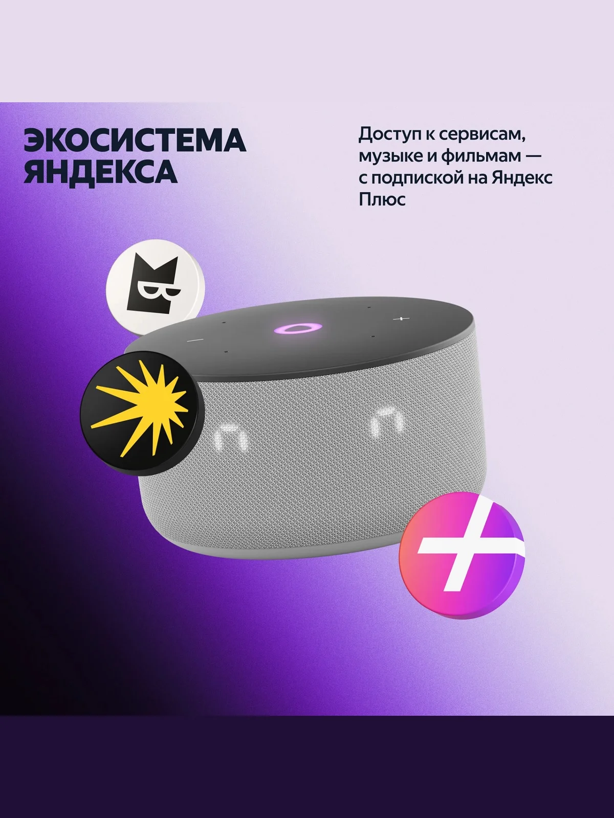 Серый умная колонка Яндекс Станция Мини 3 (12Вт) 2024 с часами и Алисой на нейросети YandexGPT