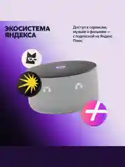 Серый умная колонка Яндекс Станция Мини 3 (12Вт) 2024 с часами и Алисой на нейросети YandexGPT