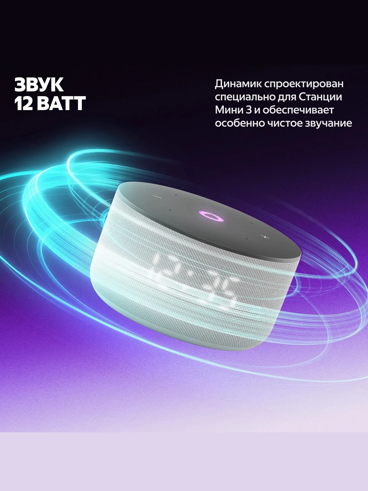 Серый умная колонка Яндекс Станция Мини 3 (12Вт) 2024 с часами и Алисой на нейросети YandexGPT