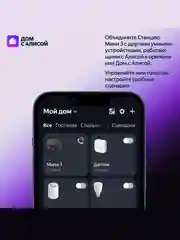 Черный умная колонка Яндекс Станция Мини 3 (12Вт) 2024 с часами и Алисой на нейросети YandexGPT