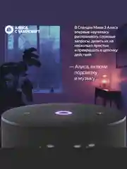 Черный умная колонка Яндекс Станция Мини 3 (12Вт) 2024 с часами и Алисой на нейросети YandexGPT
