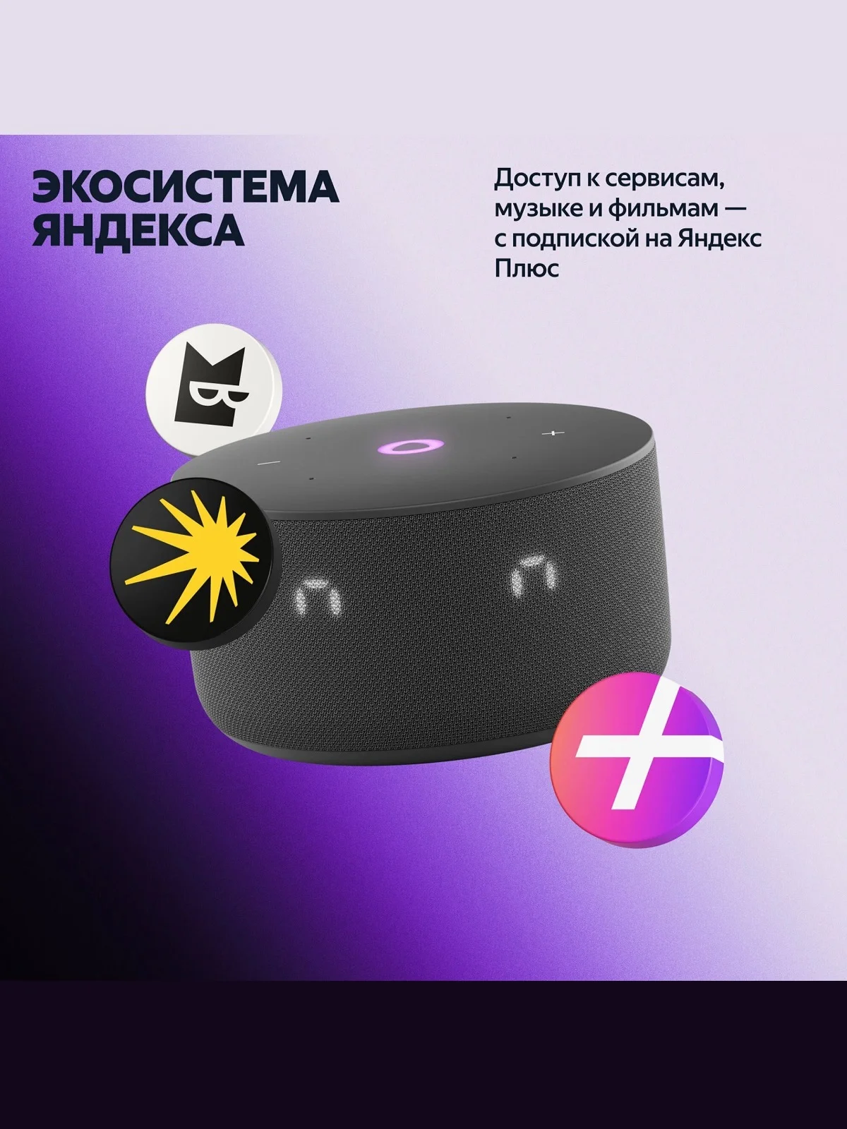 Черный умная колонка Яндекс Станция Мини 3 (12Вт) 2024 с часами и Алисой на нейросети YandexGPT
