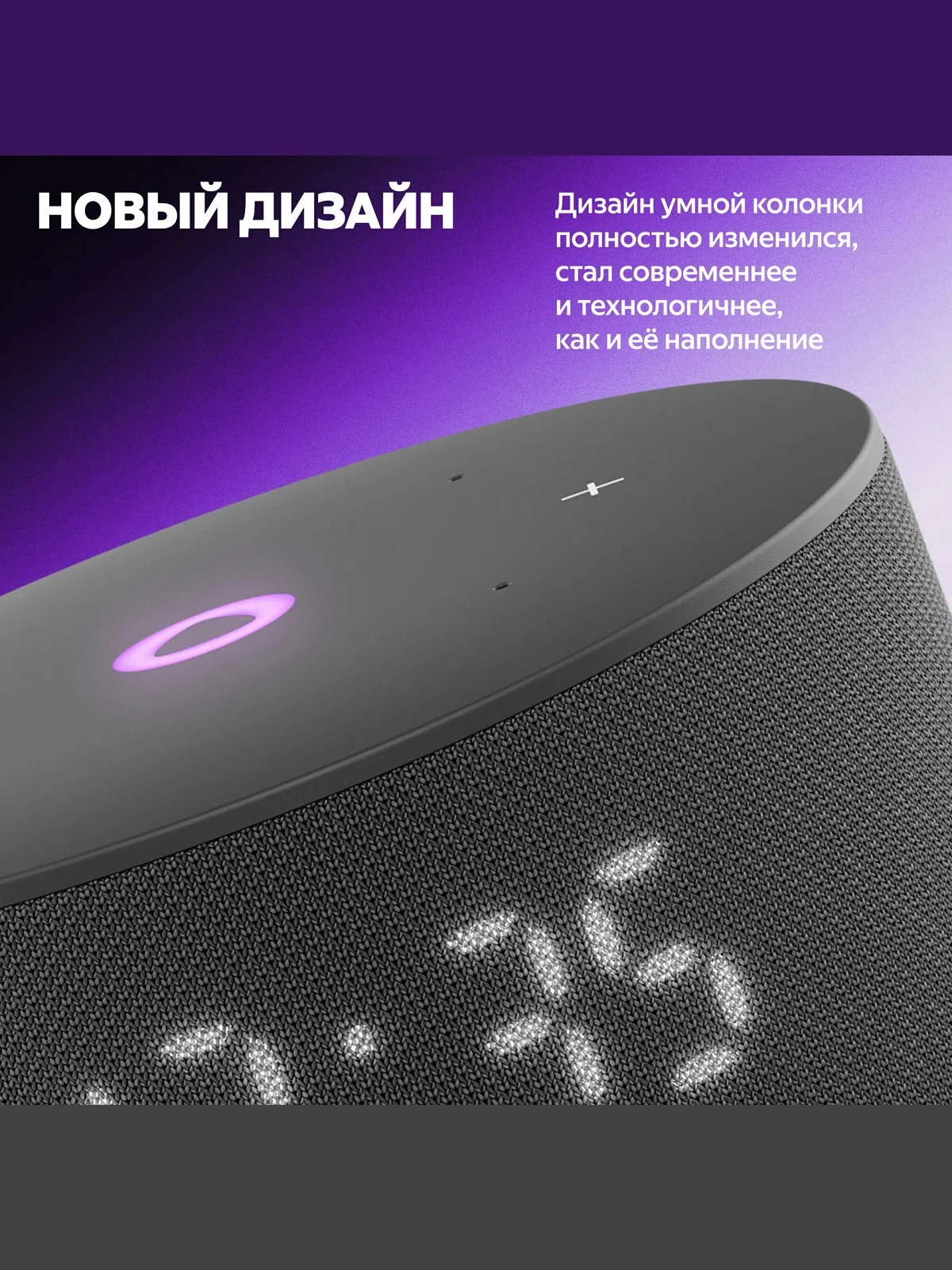 Черный умная колонка Яндекс Станция Мини 3 (12Вт) 2024 с часами и Алисой на нейросети YandexGPT