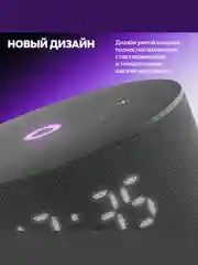 Черный умная колонка Яндекс Станция Мини 3 (12Вт) 2024 с часами и Алисой на нейросети YandexGPT