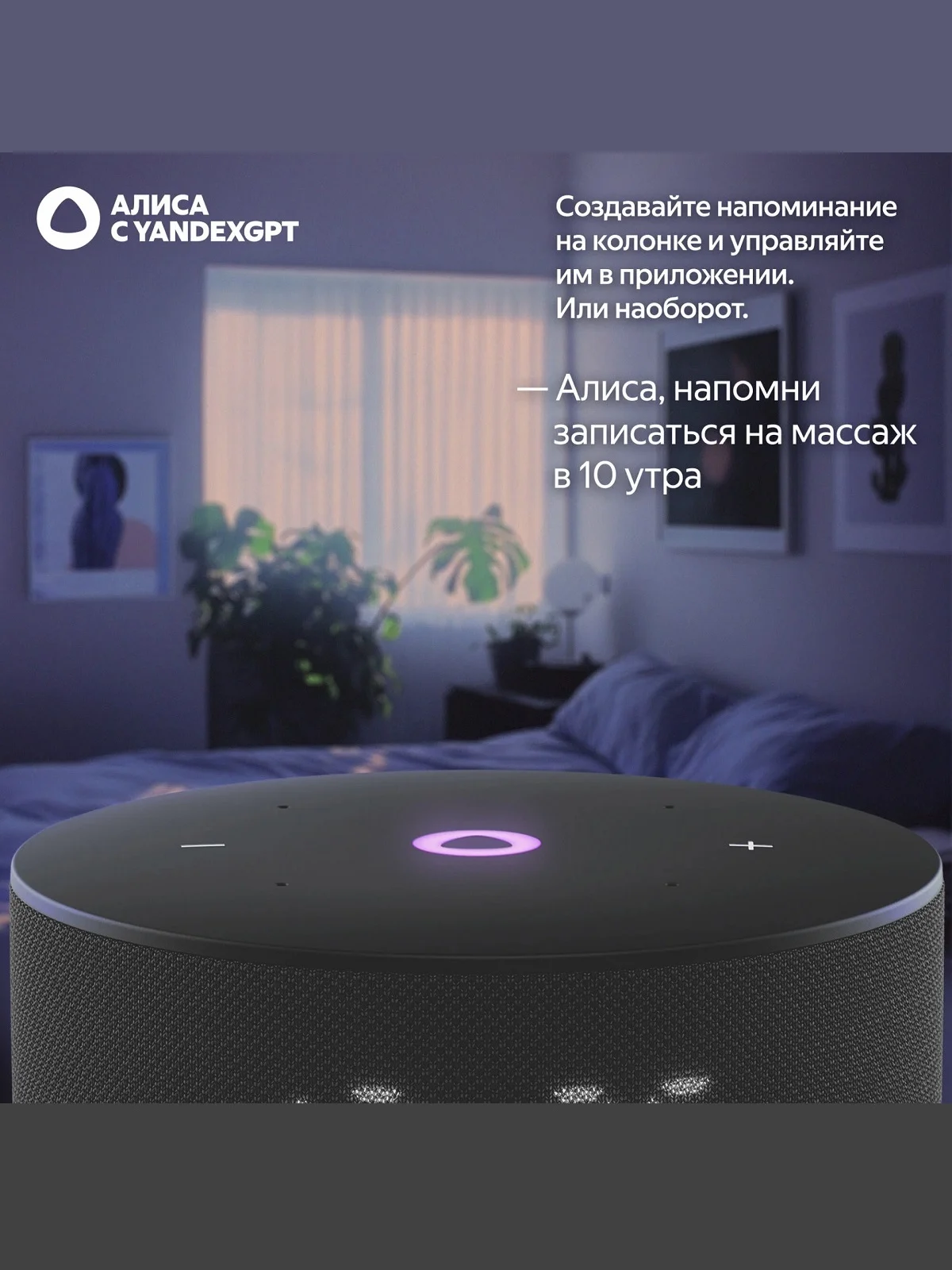 Черный умная колонка Яндекс Станция Мини 3 (12Вт) 2024 с часами и Алисой на нейросети YandexGPT