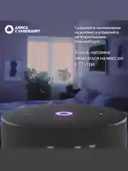 Черный умная колонка Яндекс Станция Мини 3 (12Вт) 2024 с часами и Алисой на нейросети YandexGPT