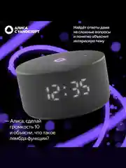 Черный умная колонка Яндекс Станция Мини 3 (12Вт) 2024 с часами и Алисой на нейросети YandexGPT