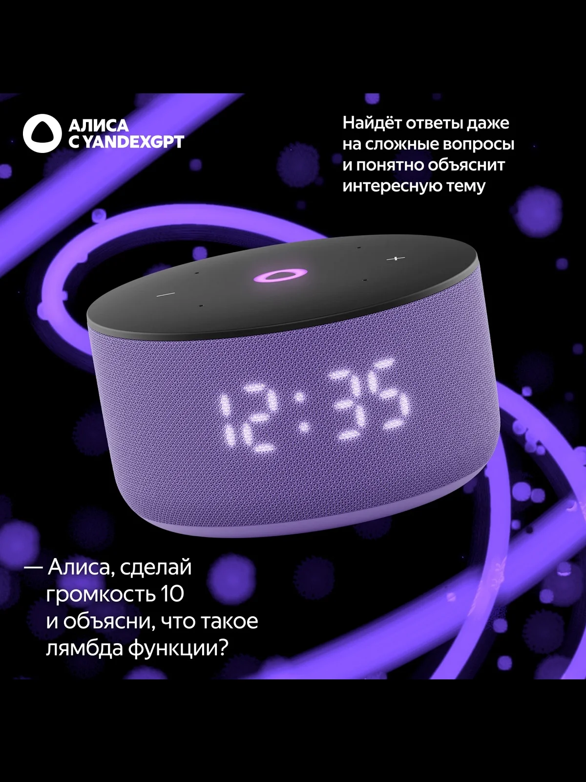 Сиреневый умная колонка Яндекс Станция Мини 3 (12Вт) 2024 с часами и Алисой на нейросети YandexGPT
