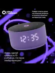 Сиреневый умная колонка Яндекс Станция Мини 3 (12Вт) 2024 с часами и Алисой на нейросети YandexGPT