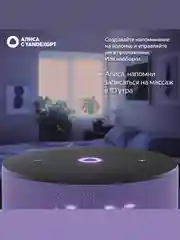 Сиреневый умная колонка Яндекс Станция Мини 3 (12Вт) 2024 с часами и Алисой на нейросети YandexGPT