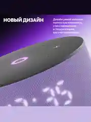 Сиреневый умная колонка Яндекс Станция Мини 3 (12Вт) 2024 с часами и Алисой на нейросети YandexGPT