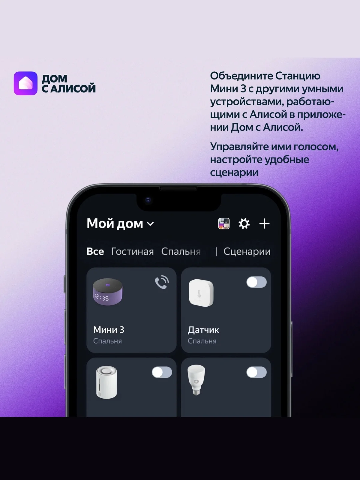 Сиреневый умная колонка Яндекс Станция Мини 3 (12Вт) 2024 с часами и Алисой на нейросети YandexGPT