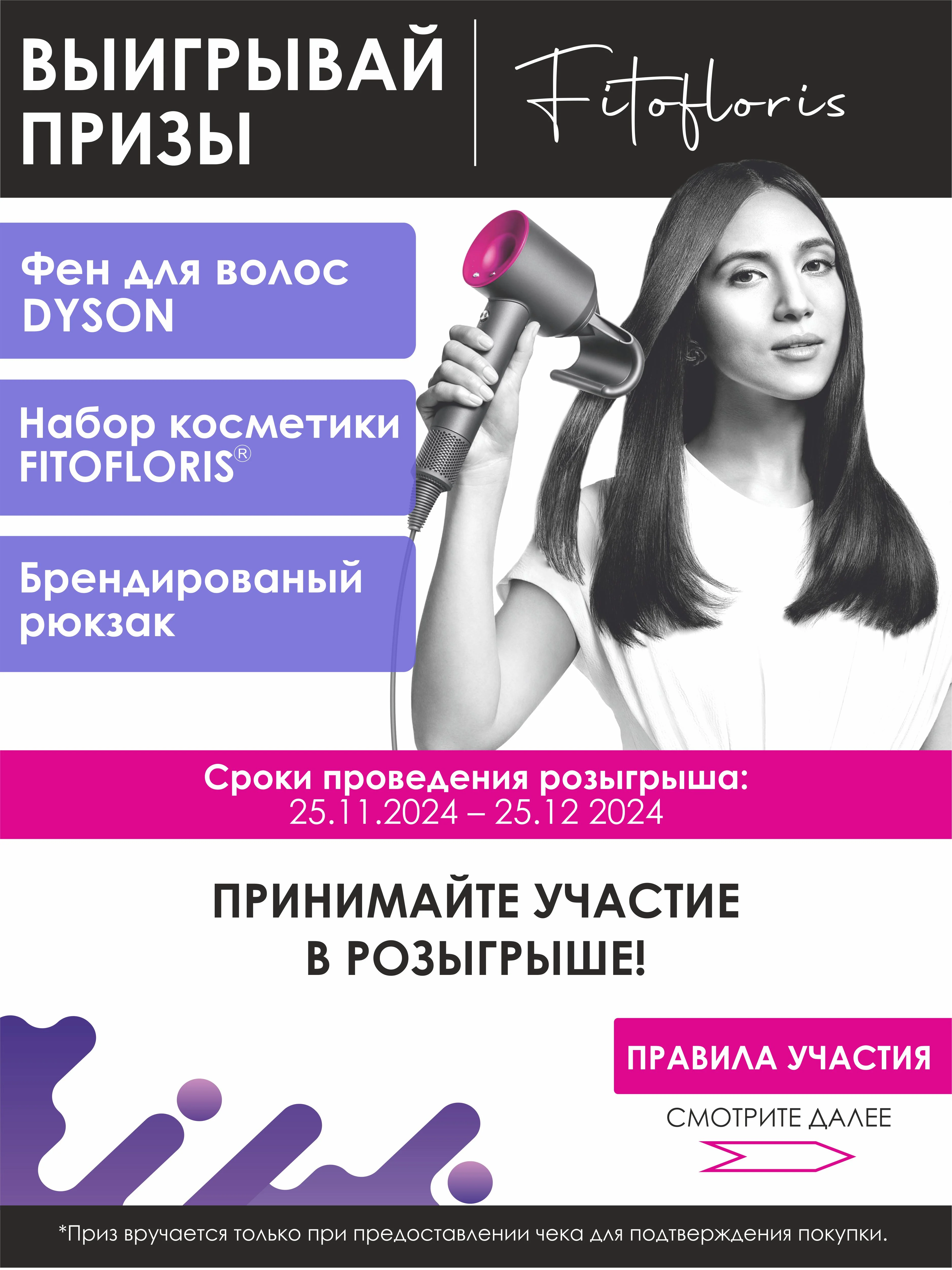 Увлажняющий крем-баттер для тела с маслом Ши Фитофлорис от растяжек и стрий