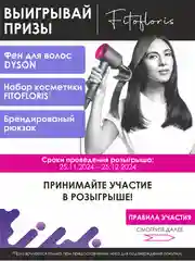 Увлажняющий крем-баттер для тела с маслом Ши Фитофлорис от растяжек и стрий