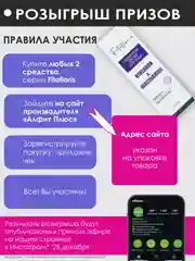Увлажняющий крем-баттер для тела с маслом Ши Фитофлорис от растяжек и стрий