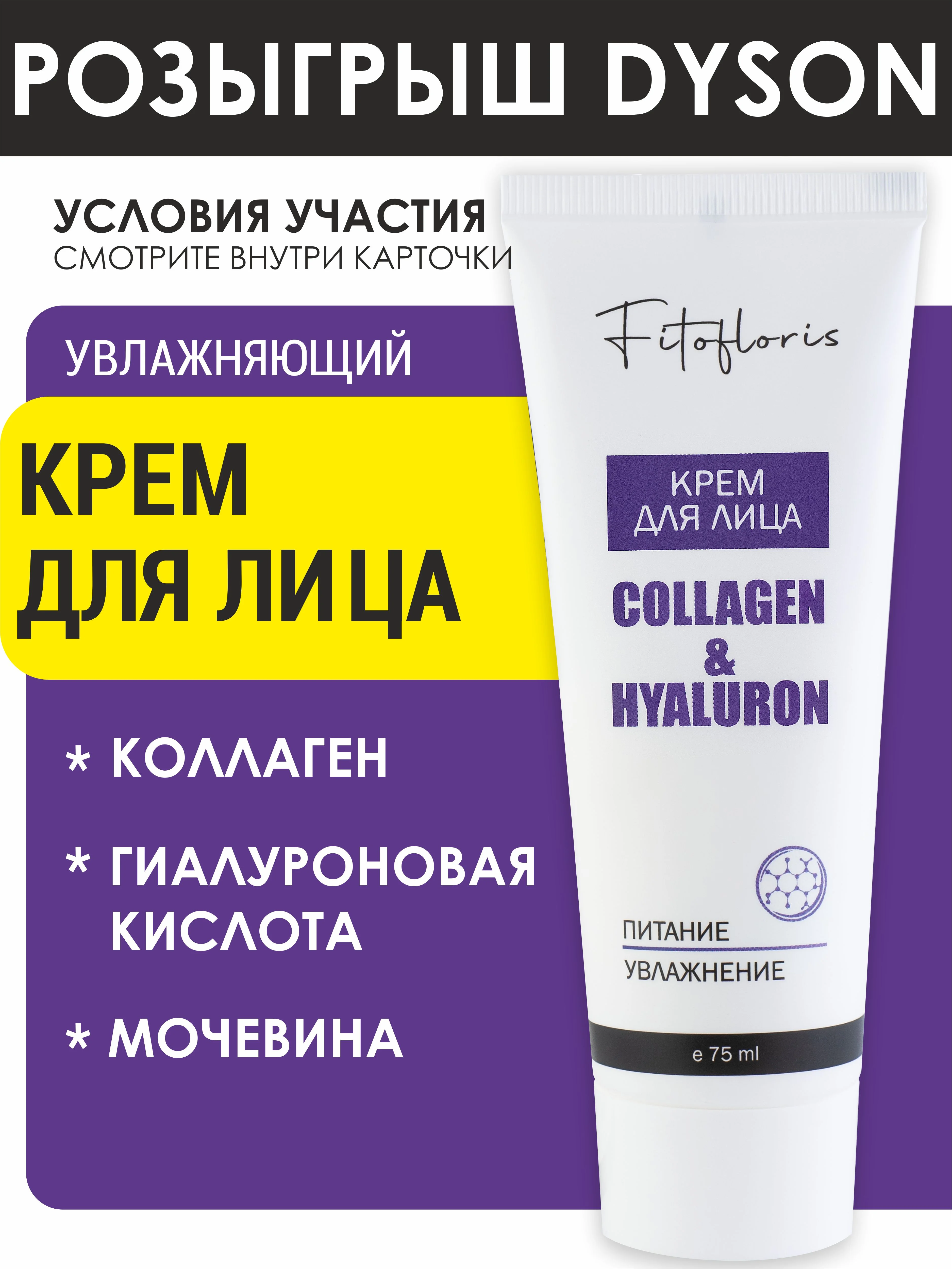 Увлажняющий крем для лица с коллагеном и гиалуроновой кислотой, от морщин, anti age