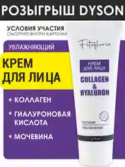 Увлажняющий крем для лица с коллагеном и гиалуроновой кислотой, от морщин, anti age