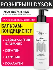 Бальзам кондиционер для восстановления волос, для окрашенных и поврежденных, с кератином