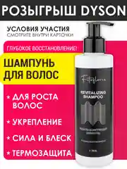 Шампунь для восставновления поврежденных волос, для окрашенных и поврежденных, с кератином