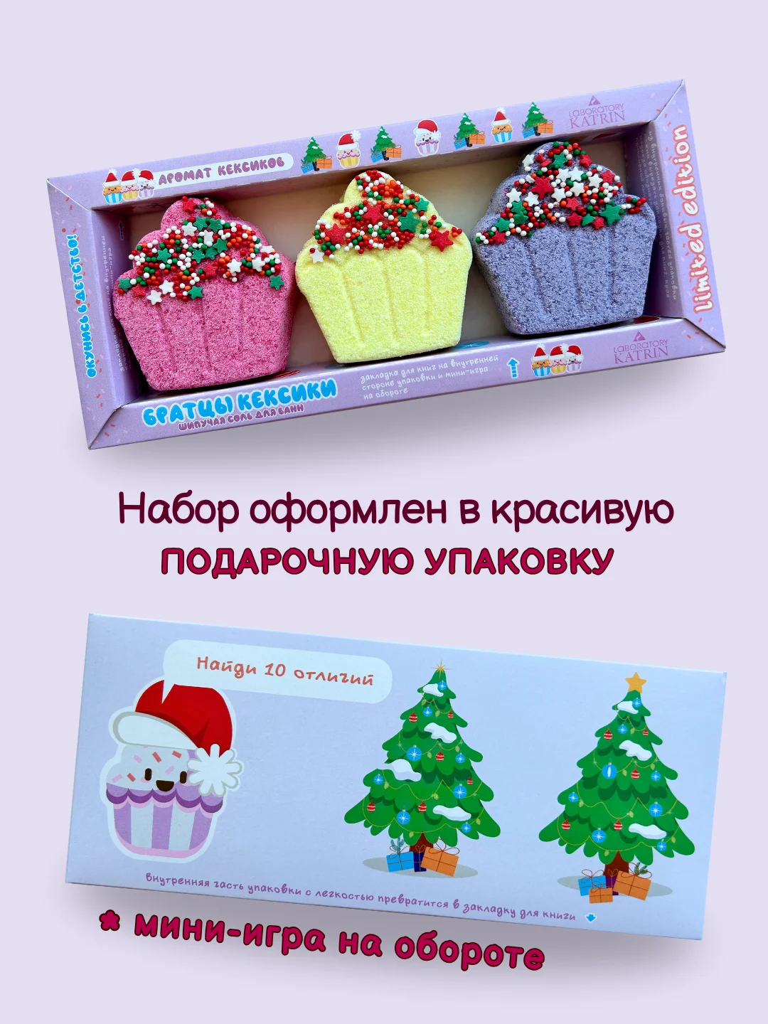 Фиолетовый подарочный набор для детей Happiki 270г Бомбочки для ванны детские подарок на новый год