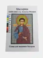 Схема для частичного вышивания бисером 7*10 см