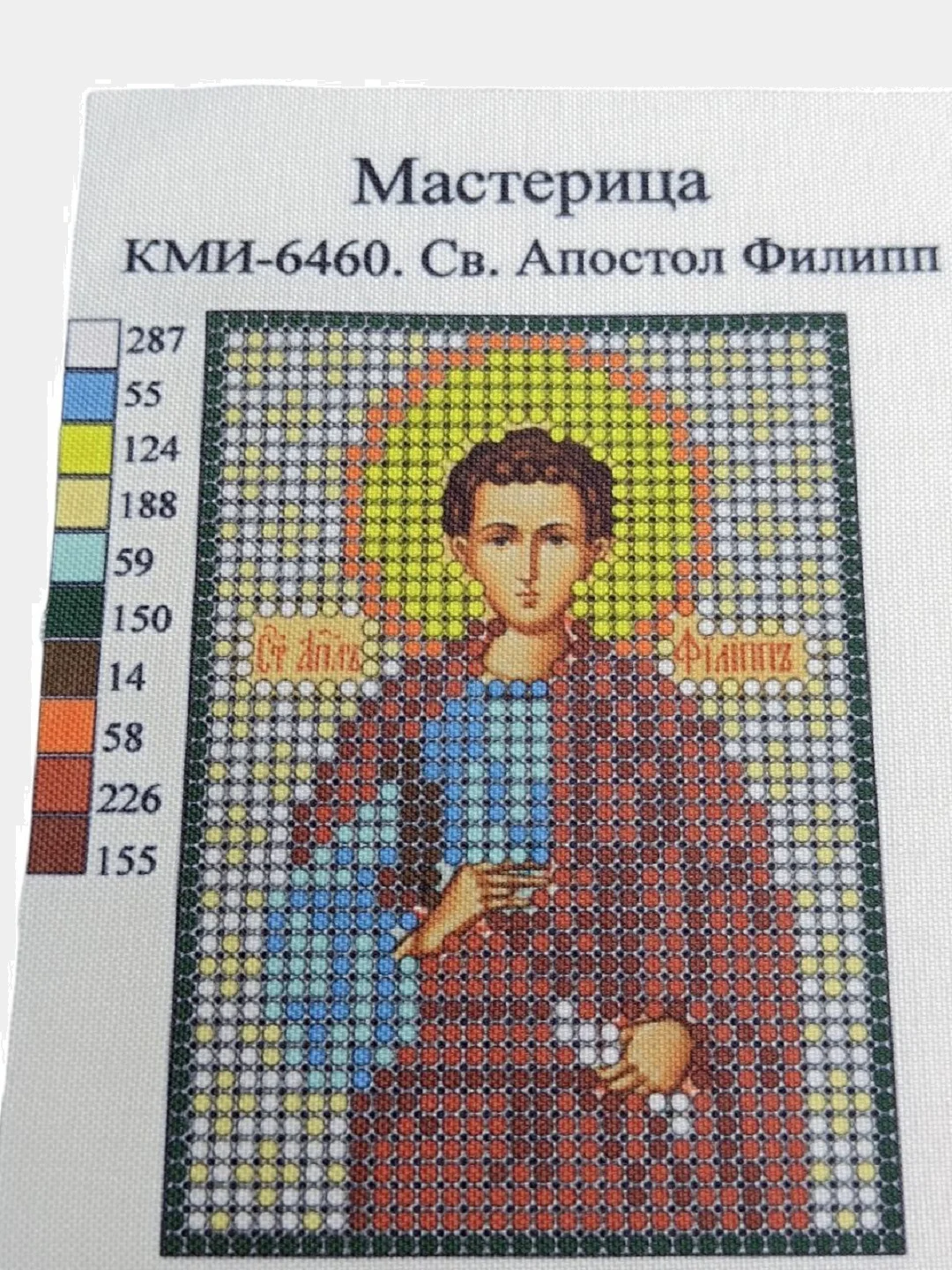 Желтый схема для частичного вышивания бисером 7*10 см