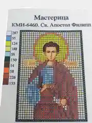 Желтый схема для частичного вышивания бисером 7*10 см